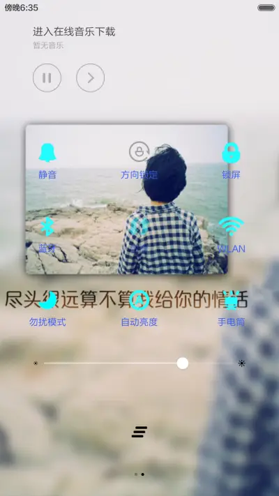 致自己（密码锁屏+全图标） - Screenshot 7