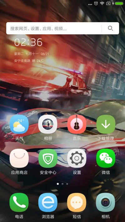 豪车梦 - Screenshot 2