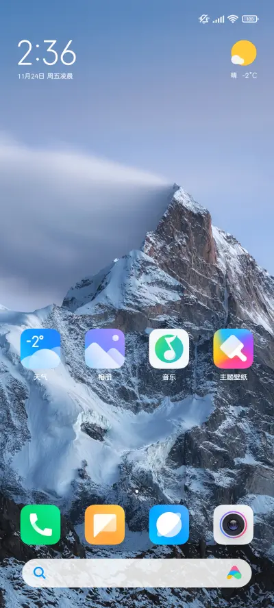 小小圆Pro大字库 - Screenshot 5