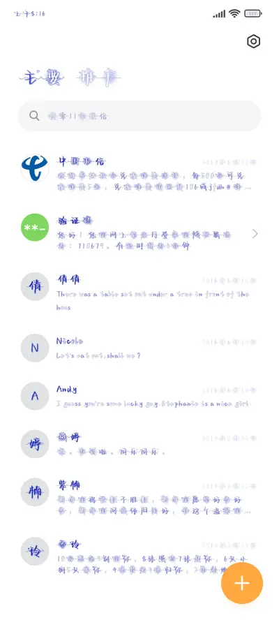 暗恋我的克莱因蓝 - Screenshot 2