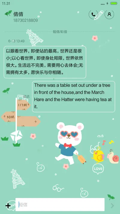 可爱界de扛把子（iOS+自由桌面） - Screenshot 11