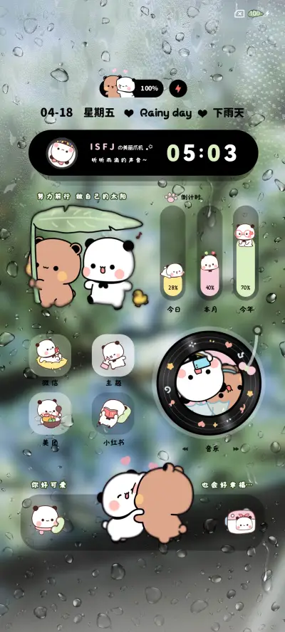 春日新绿一二 - Screenshot 4