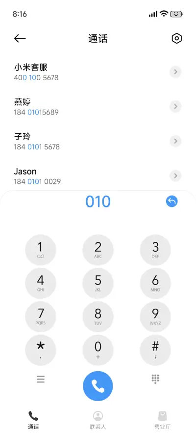 灵动 超椭圆 - Screenshot 7