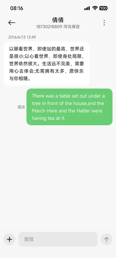 创世起源 - Screenshot 8