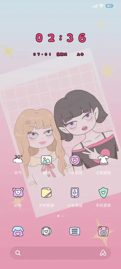 闺蜜甜蜜互动 - Screenshot 2