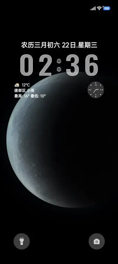 超级澎湃米果OS