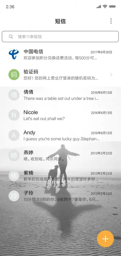 简白 - Screenshot 7