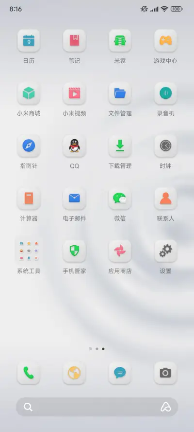 水波纹 拟态组件 - Screenshot 3