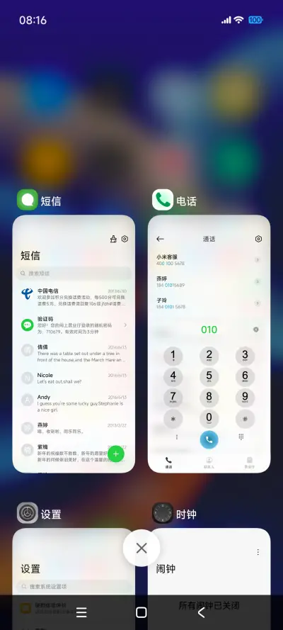 AP14超级进化 - Screenshot 4