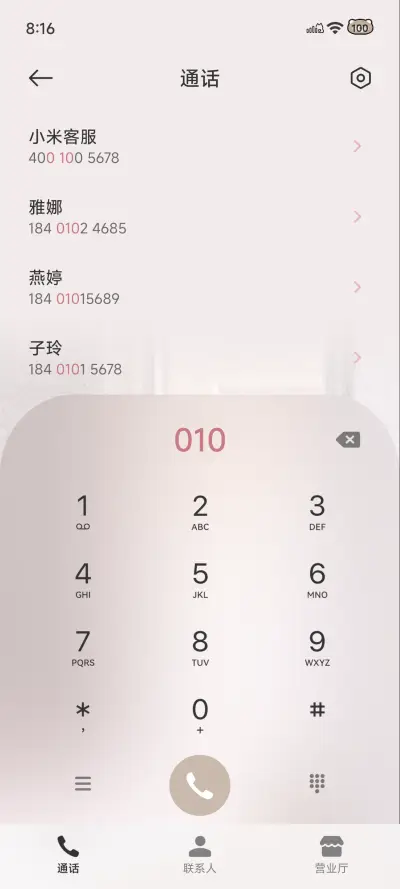 Pro小熊世界 - Screenshot 10