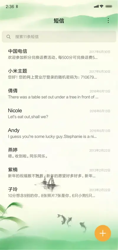 古风小荷才露尖尖 - Screenshot 7