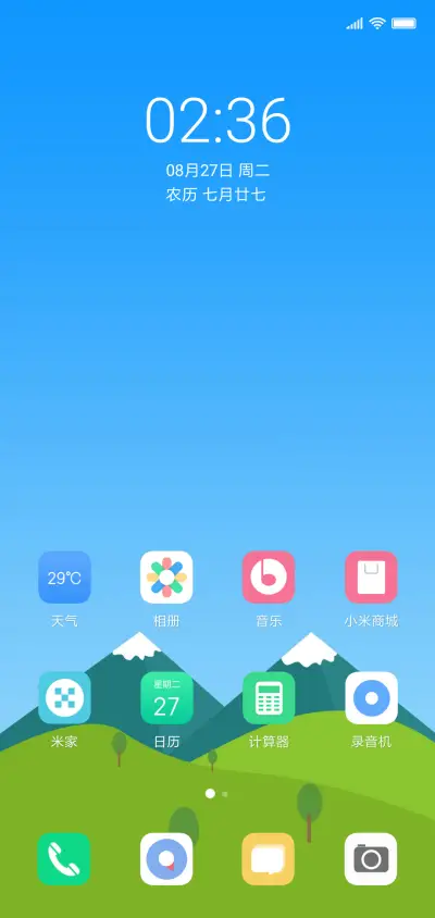 优夏 - Screenshot 2