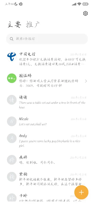 快乐和我击个掌 - Screenshot 2