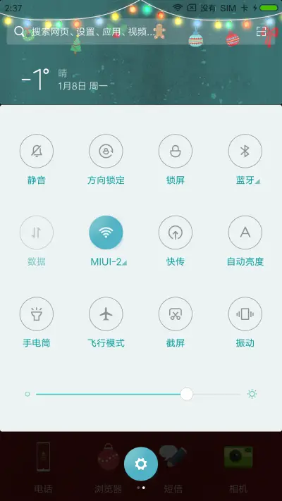 双旦季 - Screenshot 6