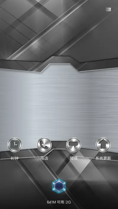 金属的浪漫 - Screenshot 4