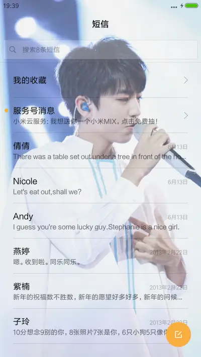 最新、最帅、最Karry（24壁纸、全图标、自由桌面） - Screenshot 10