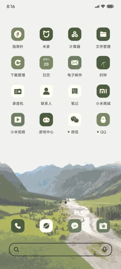 层峦叠翠 万物生息 - Screenshot 4