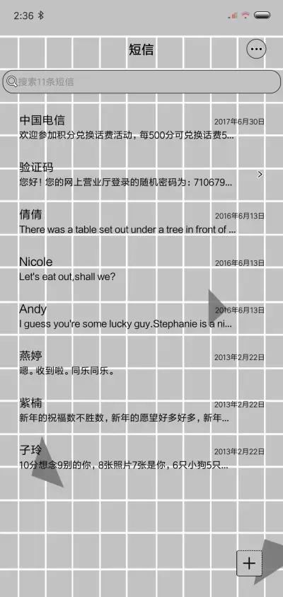 做个有原则的人 - Screenshot 7