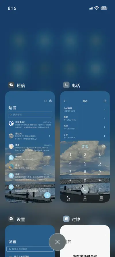 蓝色回忆录 - Screenshot 8