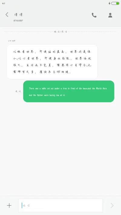 方正刘毅硬笔行书 - Screenshot 3