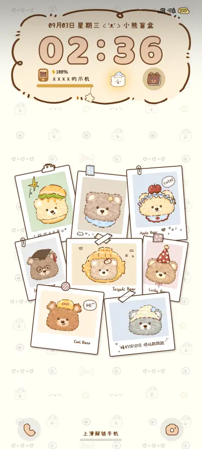 Pro 可爱熊盲盒 - Screenshot 2
