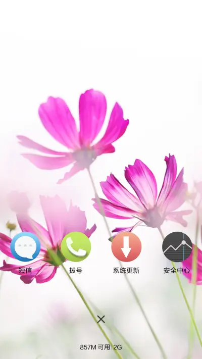 唯美波斯菊 - Screenshot 4