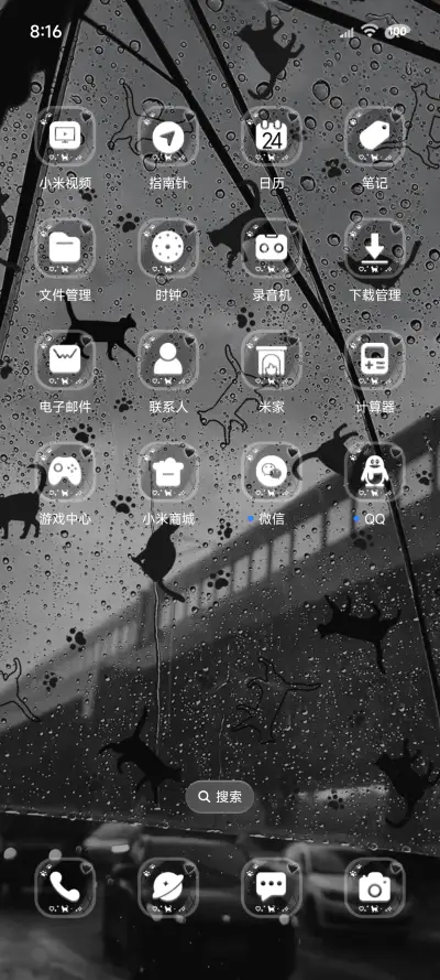 氛围感小猫雨伞 - Screenshot 7
