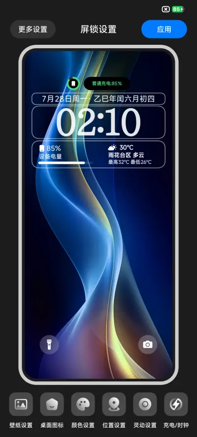 AP18 超级暗黑 - Screenshot 3