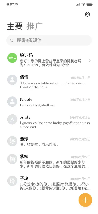 签收今日好心情黑体 - Screenshot 3