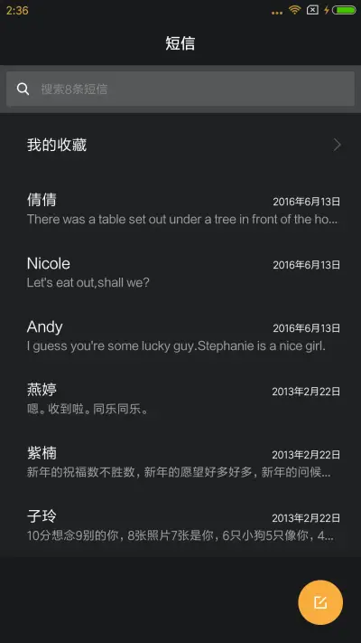 坚持到底 - Screenshot 7