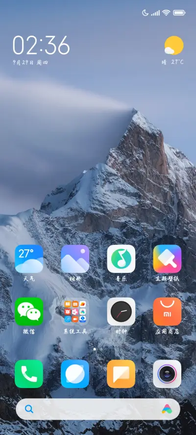 山不语山复尔尔 - Screenshot 4