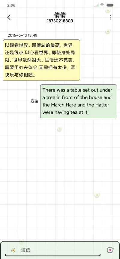 努力让自己发光 - Screenshot 8