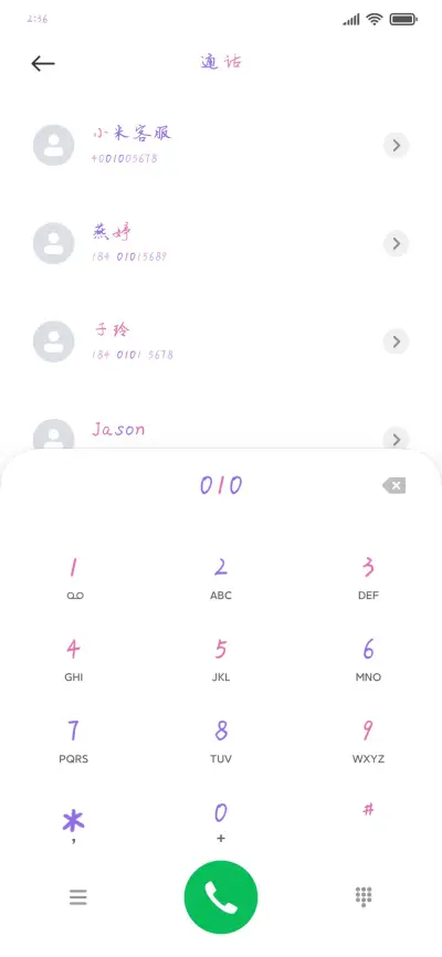 努力想你用心生活 - Screenshot 1