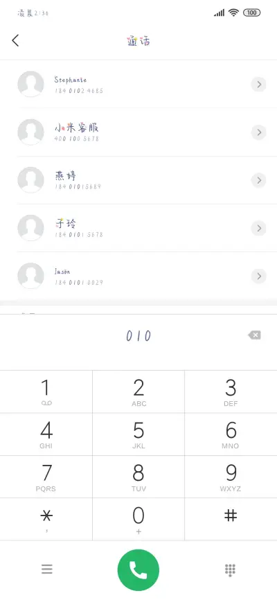 草莓味的小仙女 - Screenshot 1