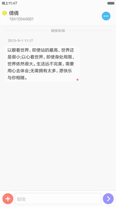 最美 pro 旗舰版 好评秒返现 最强锁屏 最强自由桌面 - Screenshot 13