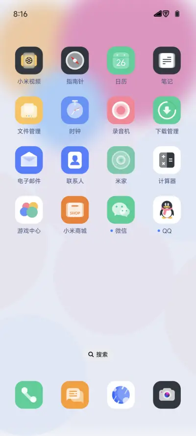 原子 幻彩 - Screenshot 4