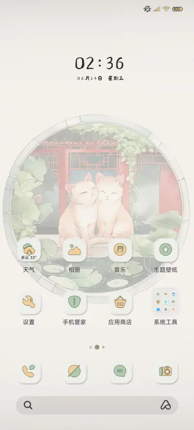 江南小喵 国风春意 - Screenshot 5