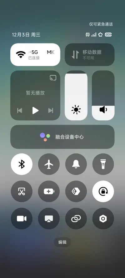 浮境 - Screenshot 6