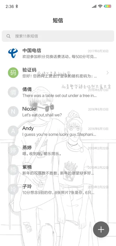 繁华与你J - Screenshot 7