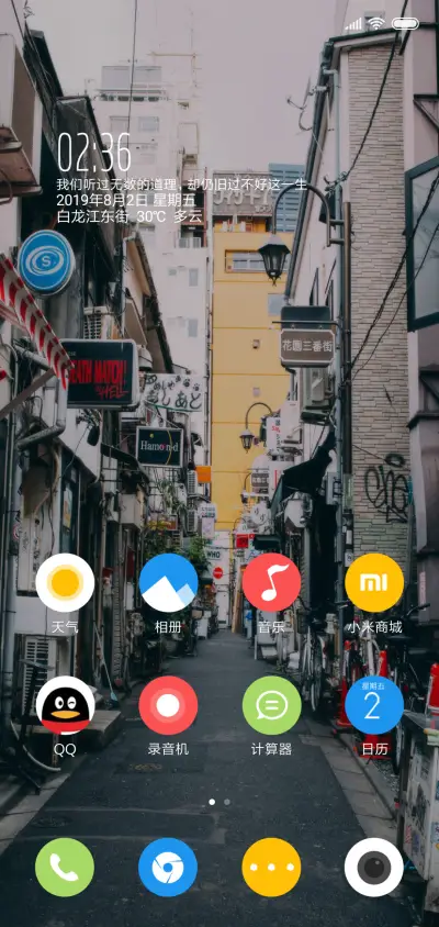 繁华街道 - Screenshot 2