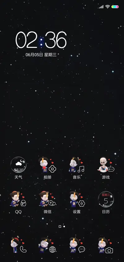 僵小鱼趣味文字 - Screenshot 2