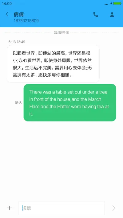 我的小红花 - Screenshot 8