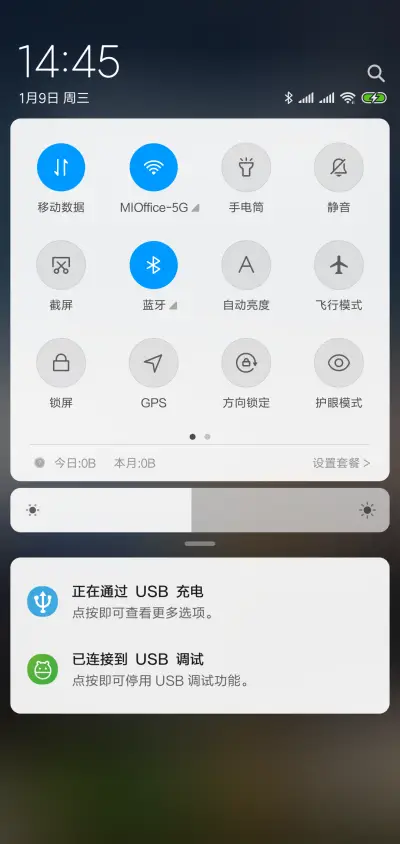 唯爱 - Screenshot 5