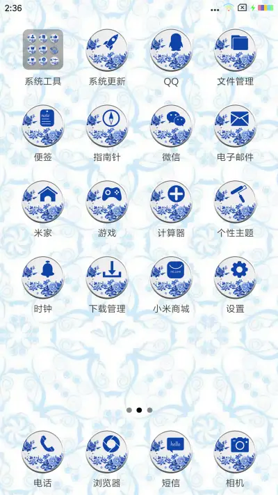 青花 - Screenshot 3