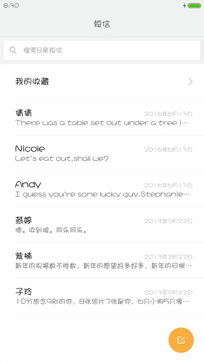 华康少女文字W3 - Screenshot 2