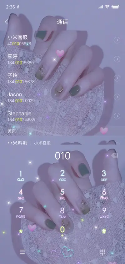 及时善意 干净的你 - Screenshot 6