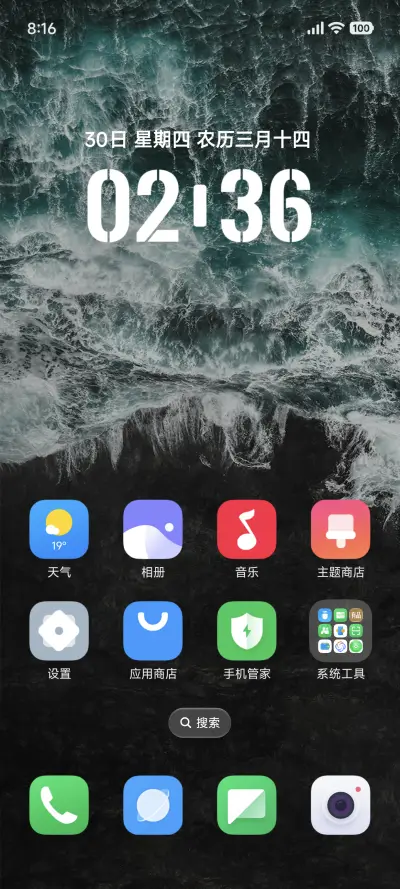 超级澎湃海滩Pro - Screenshot 2