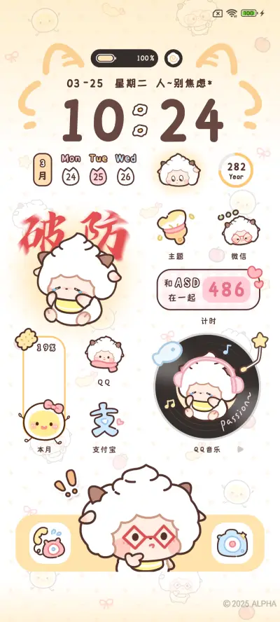 懒羊羊 权威萌主 - Screenshot 9