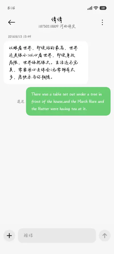 唯独我的破碎撒野 - Screenshot 4