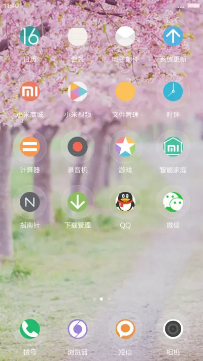 3D 樱花小路+你的最爱 - Screenshot 3